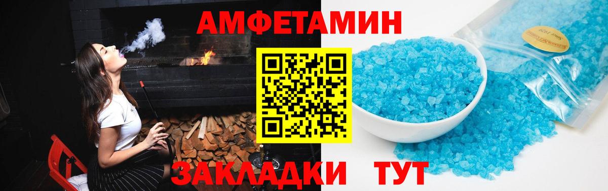 Амфетамин Розовый  Вход с VPN  АМФЕТАМИН  Советская Гавань 