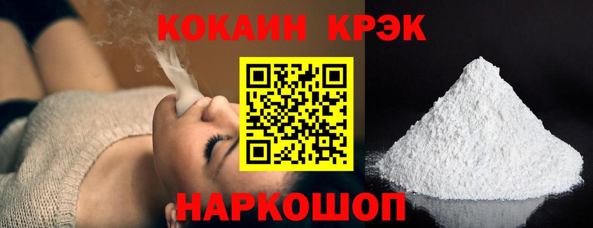 Кокаин Колумбийский Советская Гавань