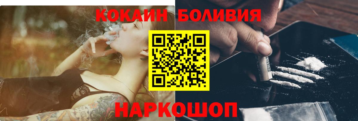 Cocaine 99%  Вход с VPN  Советская Гавань 