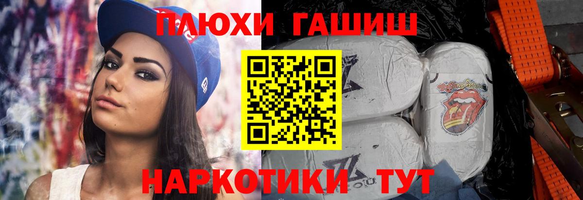 ГАШ индика сатива Советская Гавань