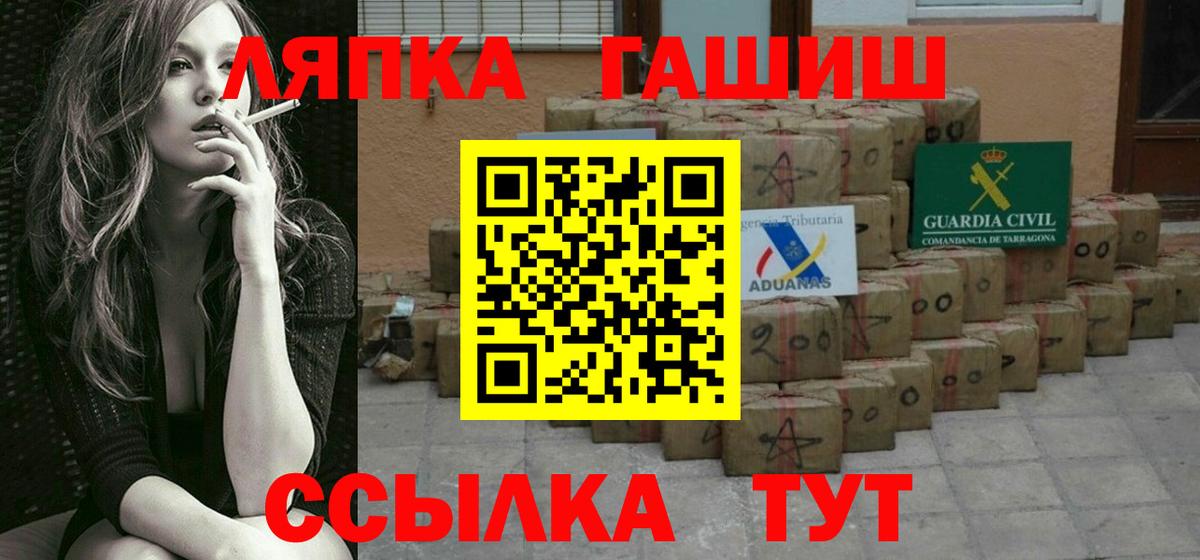 ГАШИШ индика сатива  ГАШ Изолятор  ГАШ  Вход с VPN  Советская Гавань 