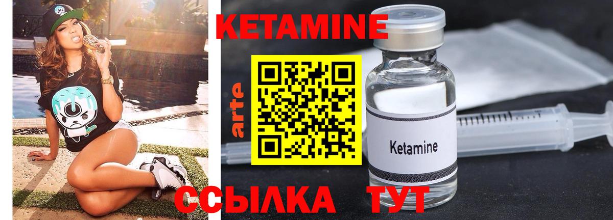 Кетамин VHQ  Вход с VPN  Советская Гавань 