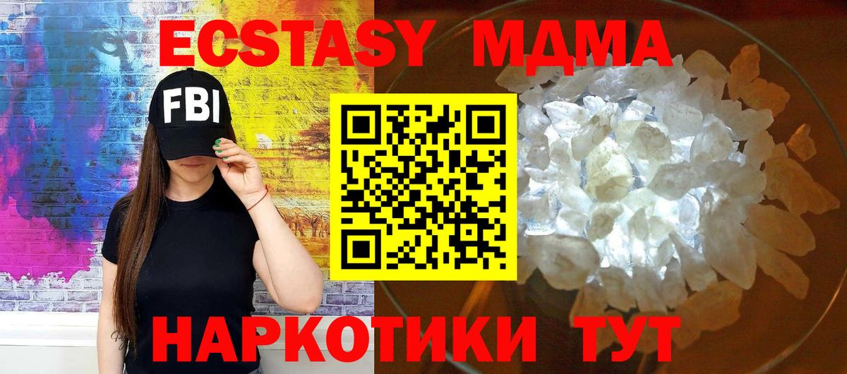 МДМА Molly Советская Гавань