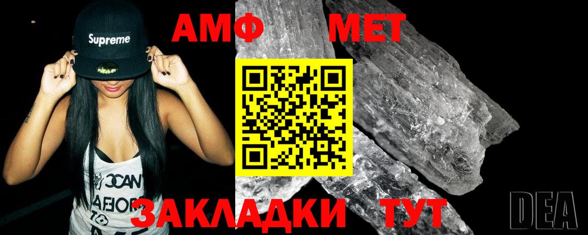 Первитин Methamphetamine Советская Гавань