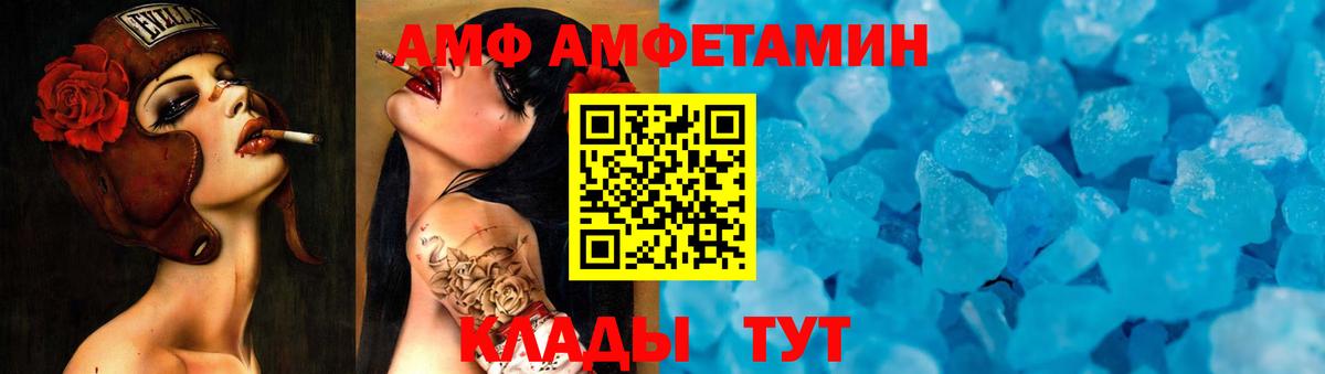 МЕТАМФЕТАМИН Декстрометамфетамин 99.9%  Вход с VPN  Советская Гавань 