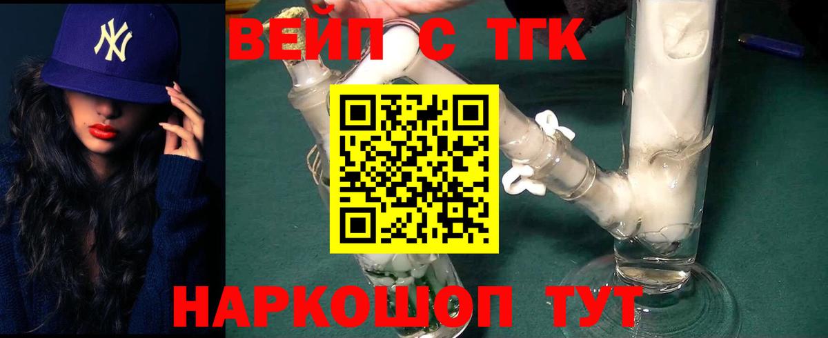 Дистиллят ТГК гашишное масло Советская Гавань